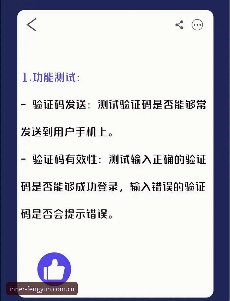 安卓手机风云APP登录指南安全吗？这份实测报告给你答案